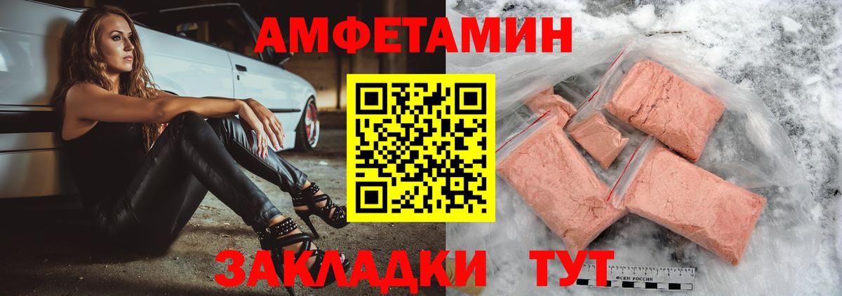 Амфетамин Premium Краснотурьинск