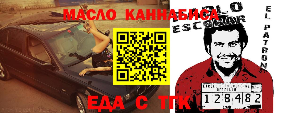 Печенье с ТГК конопля  Вход с VPN  Краснотурьинск 