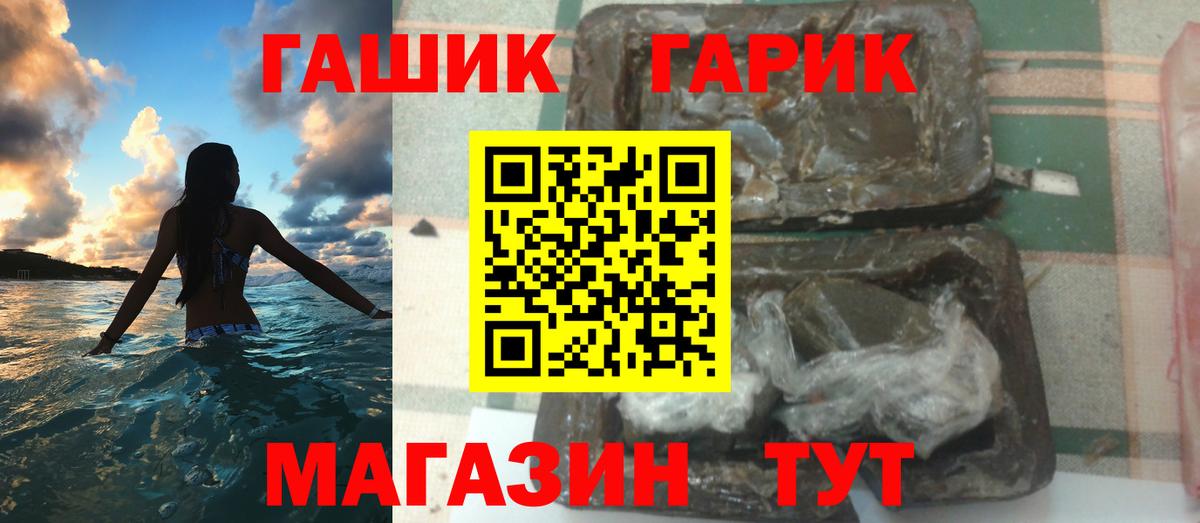ГАШ гашик Краснотурьинск
