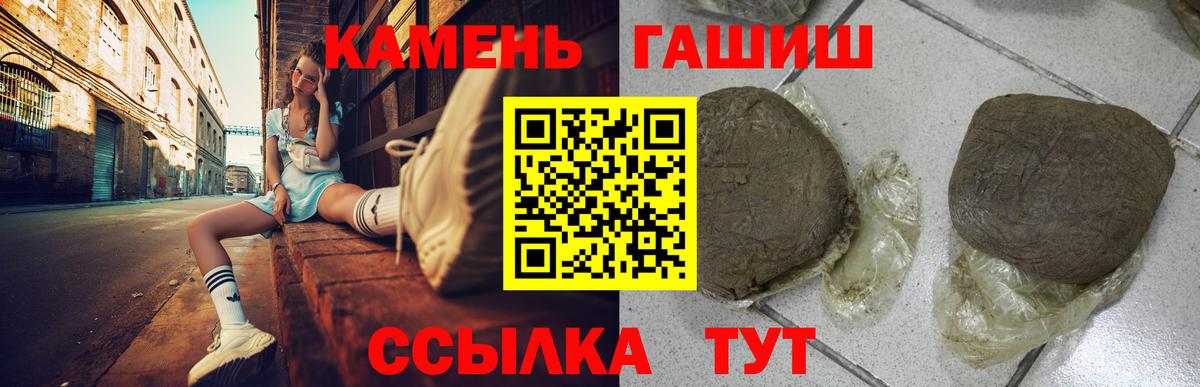 ГАШИШ hashish  ГАШ  Краснотурьинск  ГАШ 40% ТГК  цена   Вход с VPN 