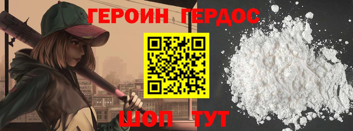 ГЕРОИН  Вход с VPN  Краснотурьинск  Героин гречка 