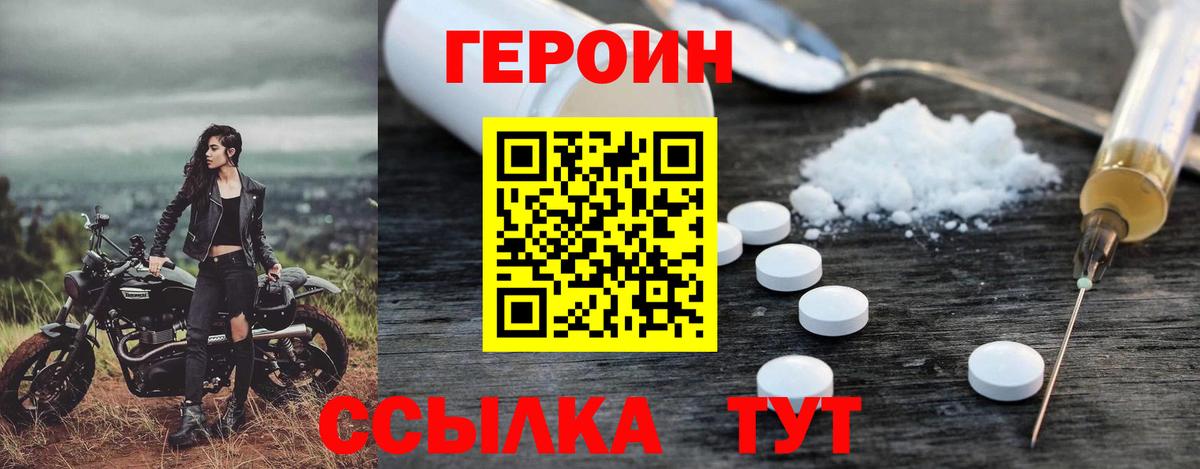 ГЕРОИН афганец Краснотурьинск