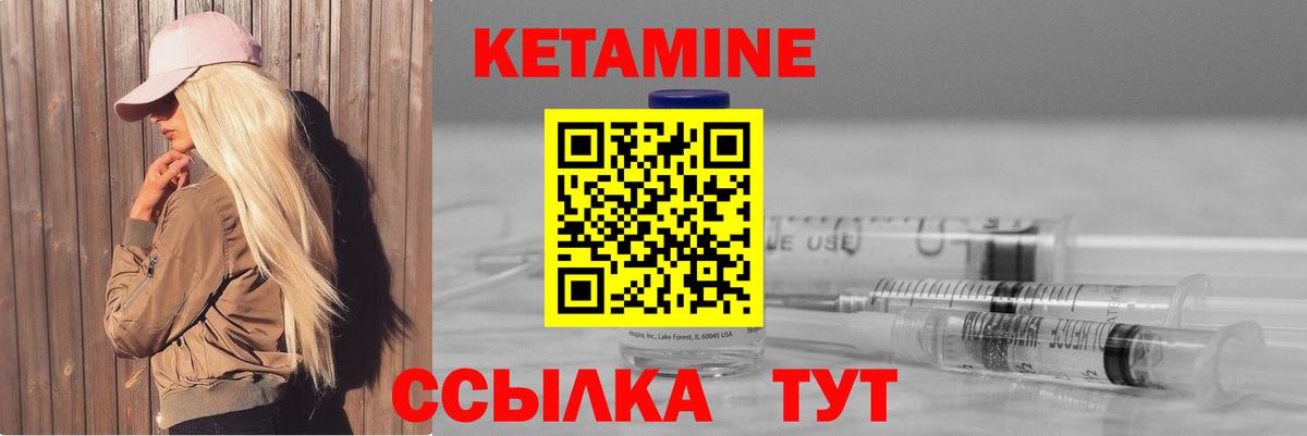   как войти  Кетамин VHQ  Краснотурьинск  Вход с VPN  Кетамин VHQ 