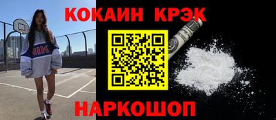 кокаин Ипатово