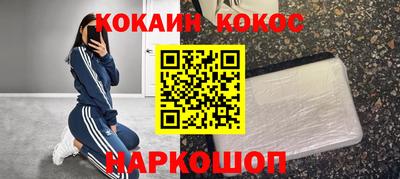 кокаин Ипатово