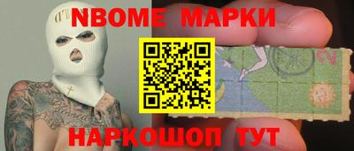 марки nbome Изобильный