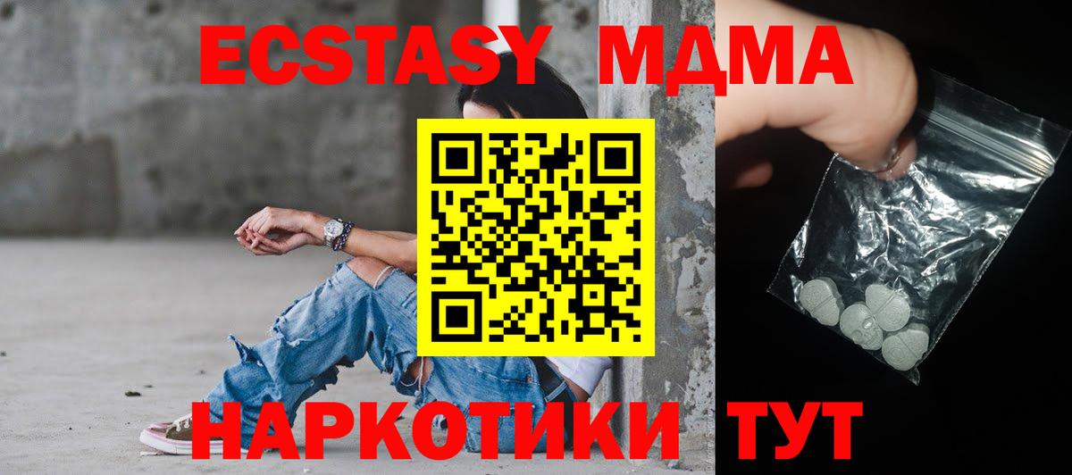 Краснотурьинск  MDMA VHQ  МДМА кристаллы  Вход с VPN 