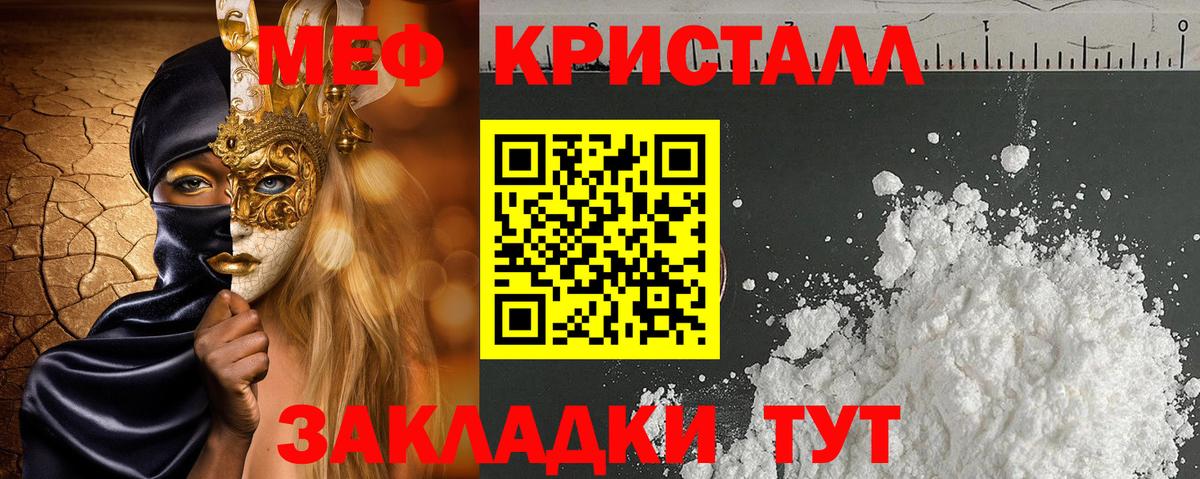 Меф Краснотурьинск