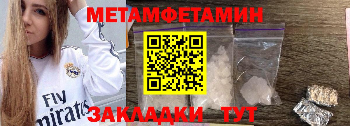 МЕТАМФЕТАМИН кристалл  Вход с VPN  Краснотурьинск  МЕТАМФЕТАМИН кристалл 