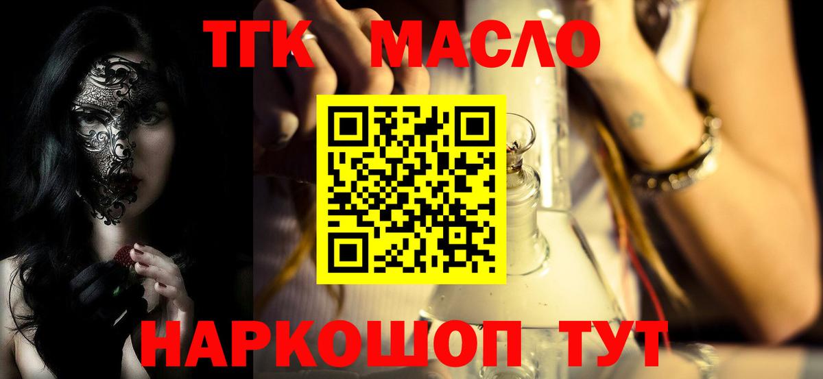 Дистиллят ТГК жижа  Вход с VPN  ТГК концентрат  Краснотурьинск 